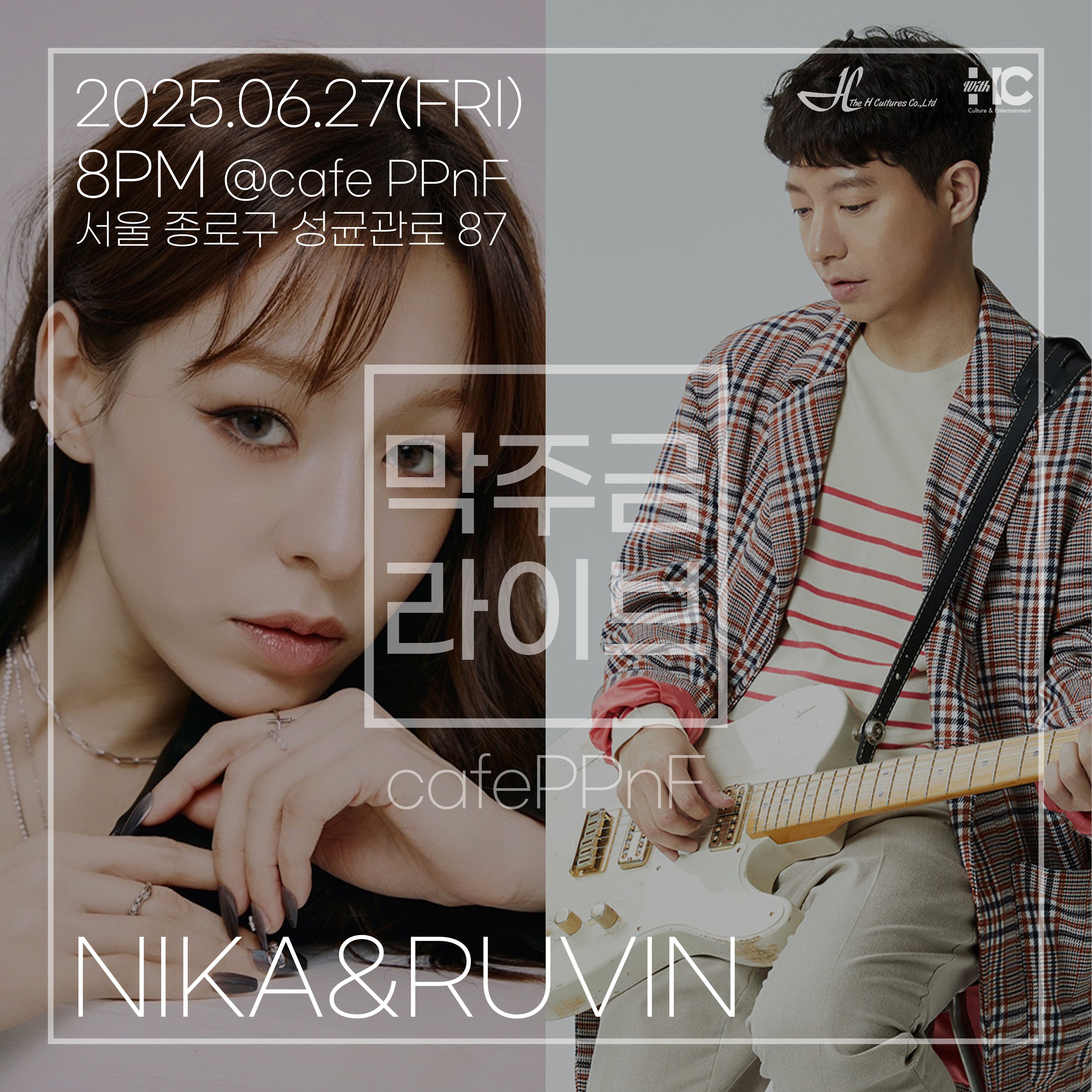 막주금라이브 Vol.42 [NIKA & RUVIN]