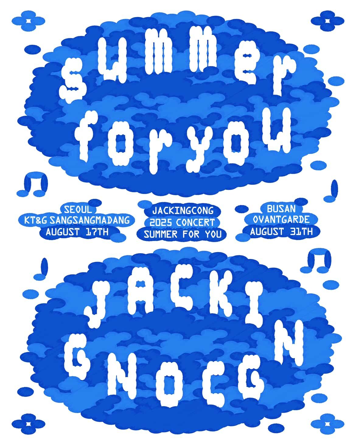 2025 잭킹콩 여름 단독 공연 ‘Summer For You’ 