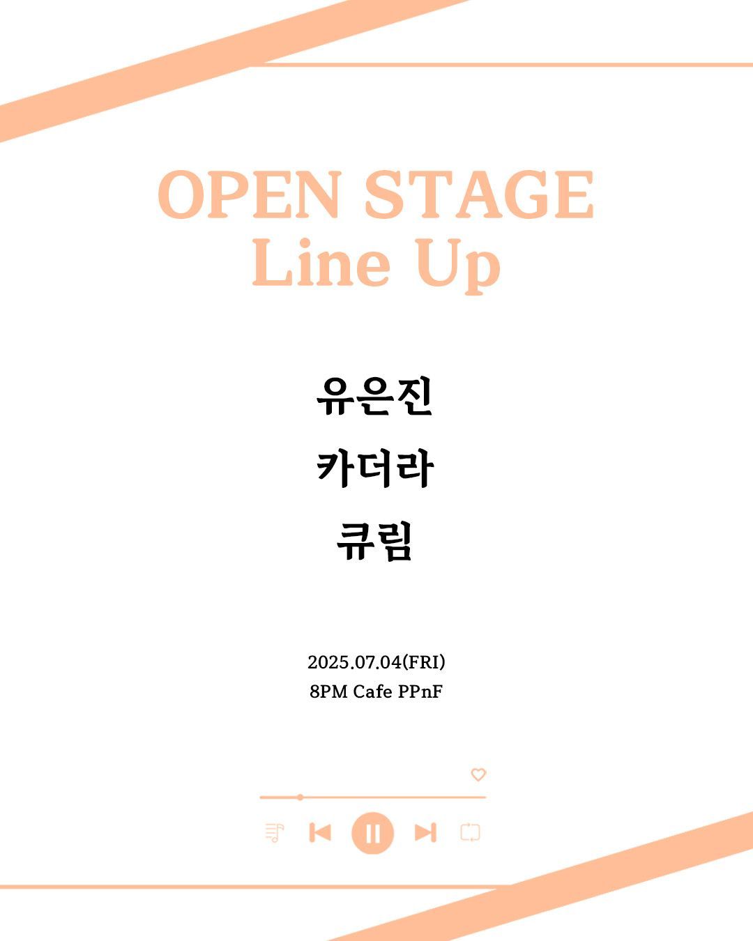 막주금라이브 [Open Stage] ep.36