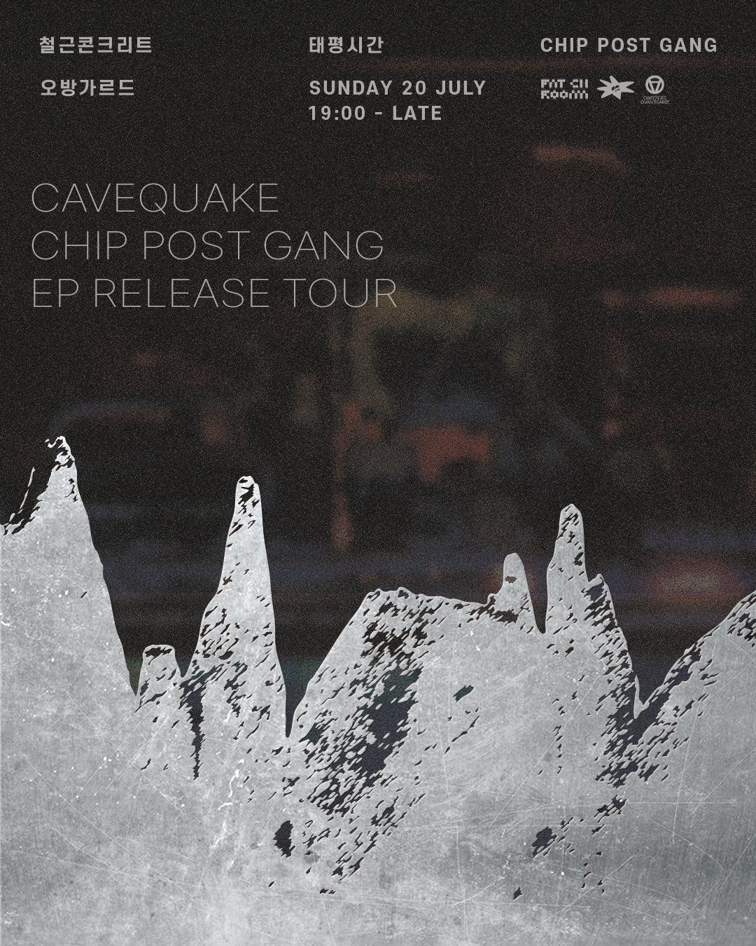 CAVEQUAKE [부산] / 칩포스트갱, 태평시간, 철근콘크리트 