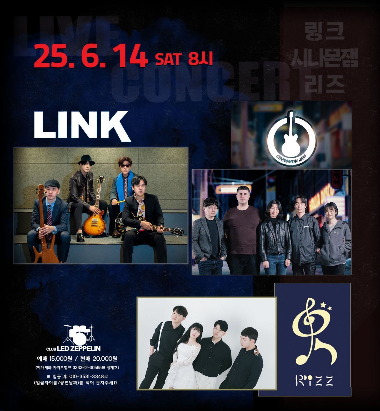 2025년 6월 14일 클럽레제 라이브