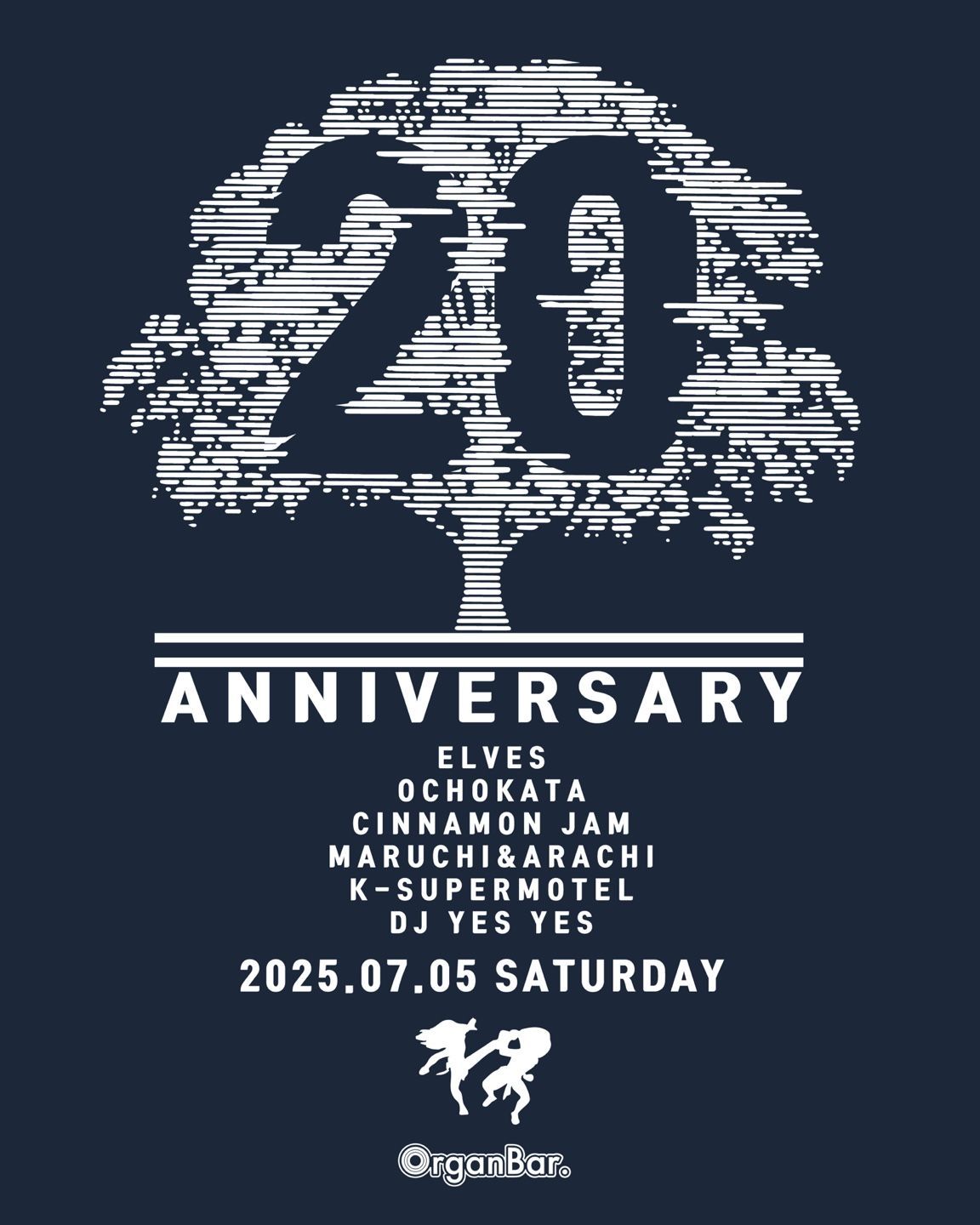 오르간바 20주년 파티