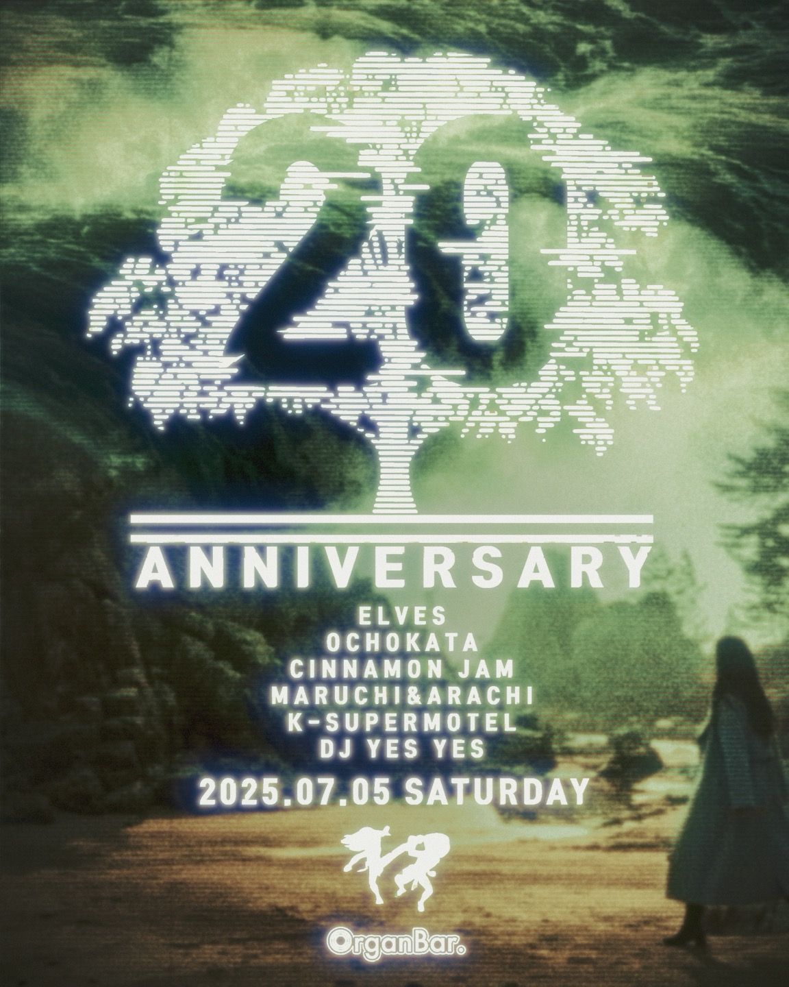 오르간바 20주년 파티 poster 3