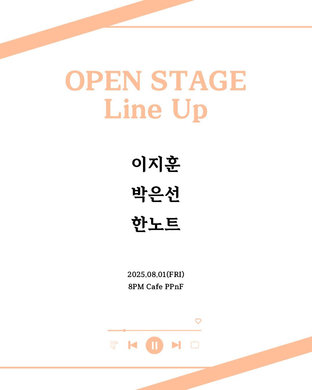 막주금라이브 [Open Stage] ep.39