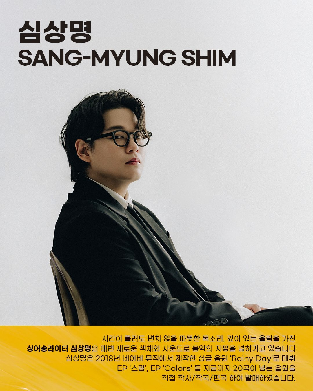 인디사절단 INDIE DELEGATION: 서울 poster 3