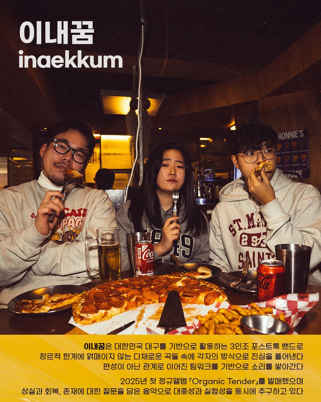 인디사절단 INDIE DELEGATION: 서울 poster 4