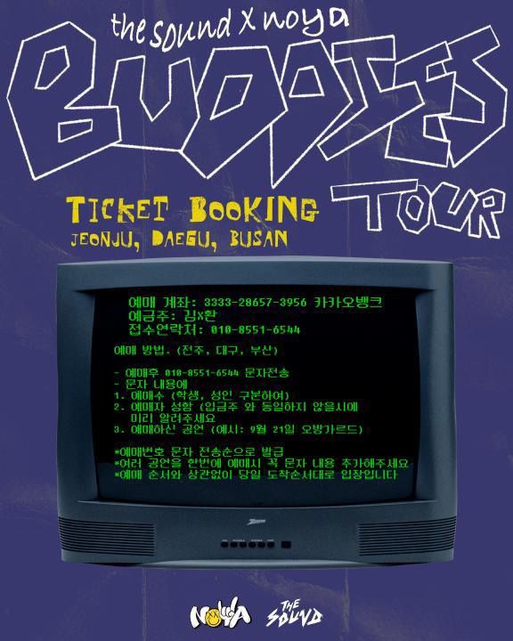 BUDDIES TOUR IN BUSAN - 더 사운드 X 노야 X 더 바스타즈 X 일가인 poster 2