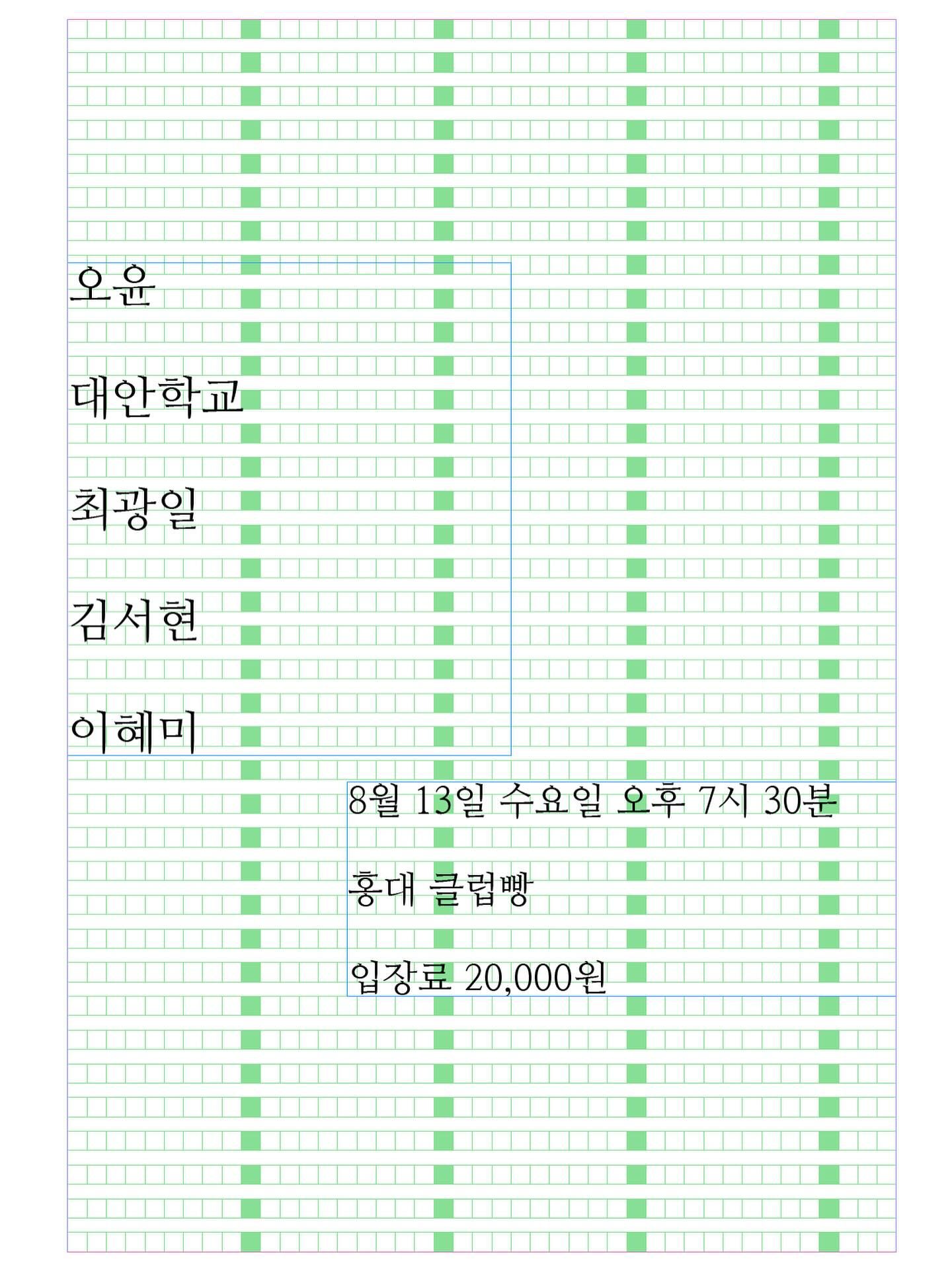 2025년 8월 클럽빵 공연