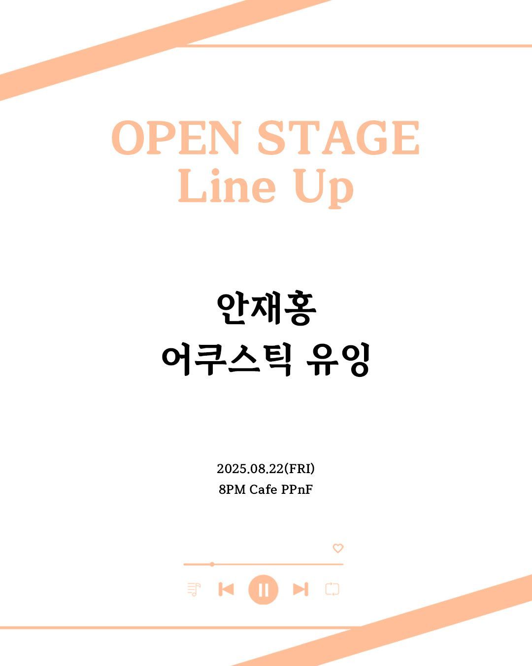 막주금라이브 [Open Stage] ep.41