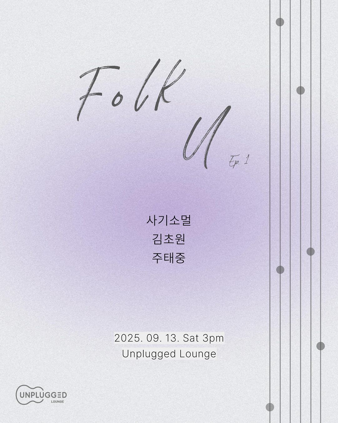Folk U: Ep.1