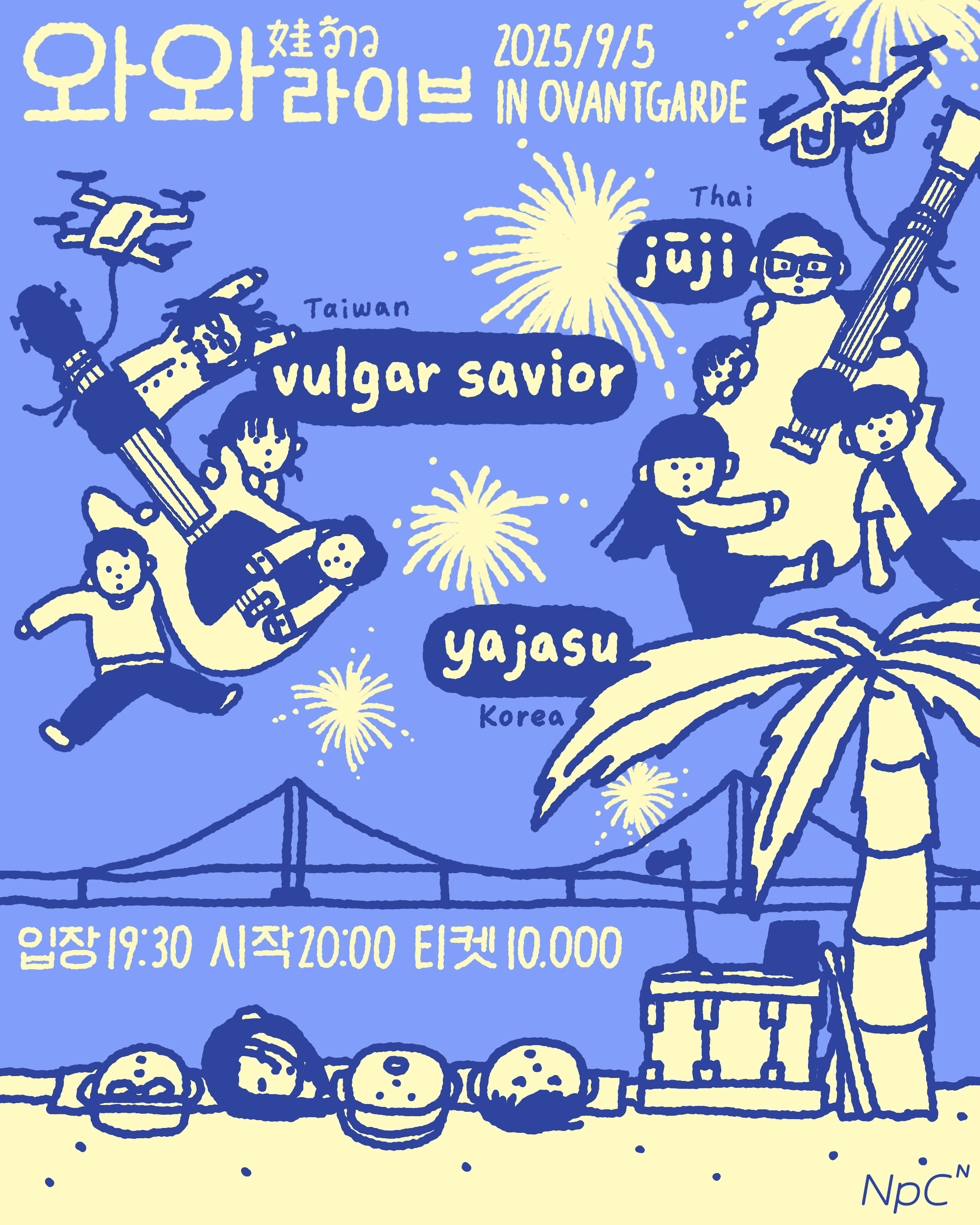 [내한] 와와 라이브 - 야자수 X Vulgar Savior X Jūji