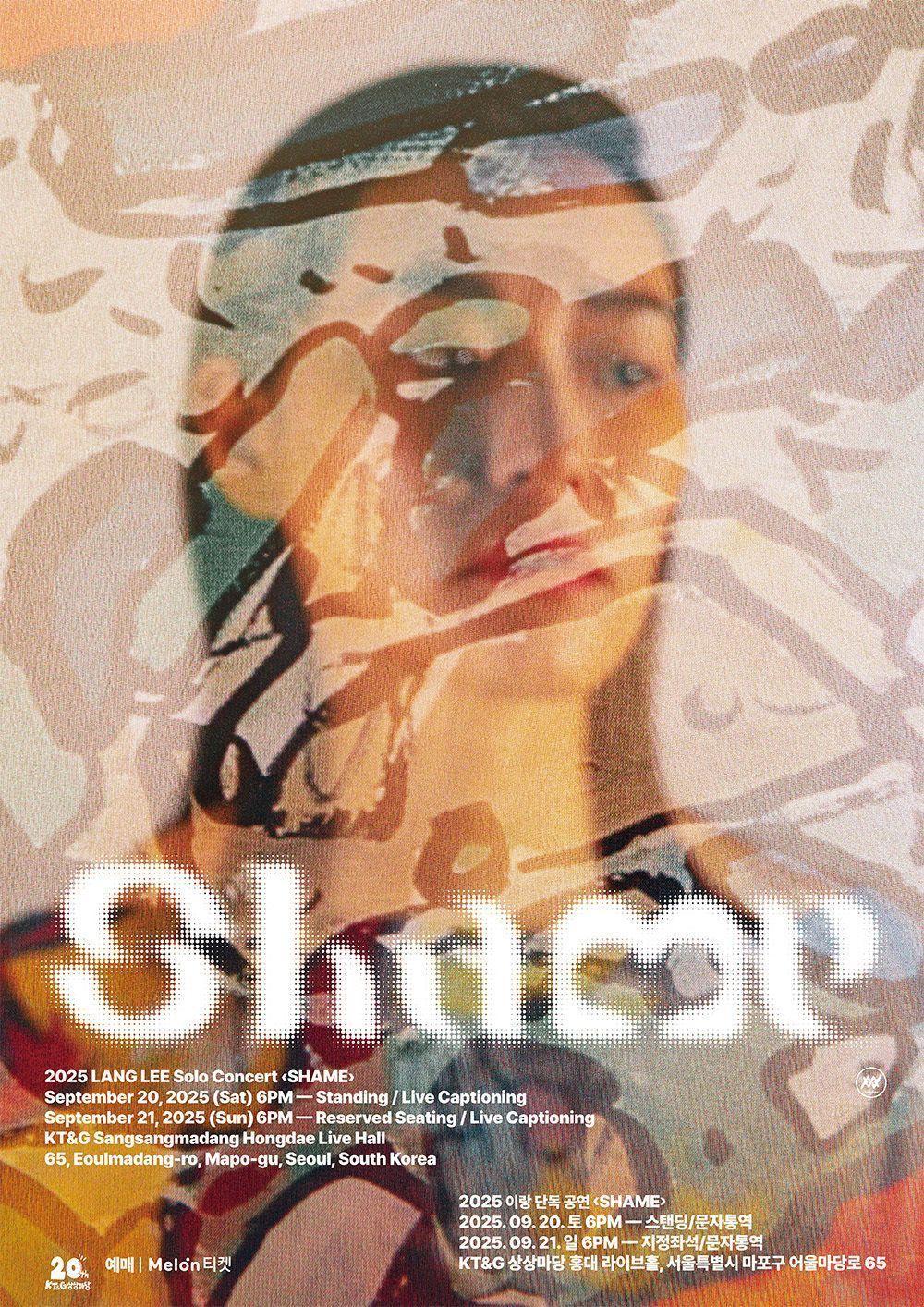 2025 이랑 단독공연 <SHAME> - 지정석