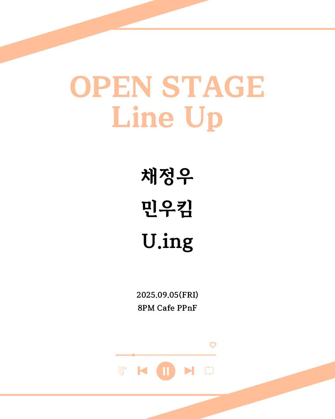 막주금라이브 [Open Stage] ep.42