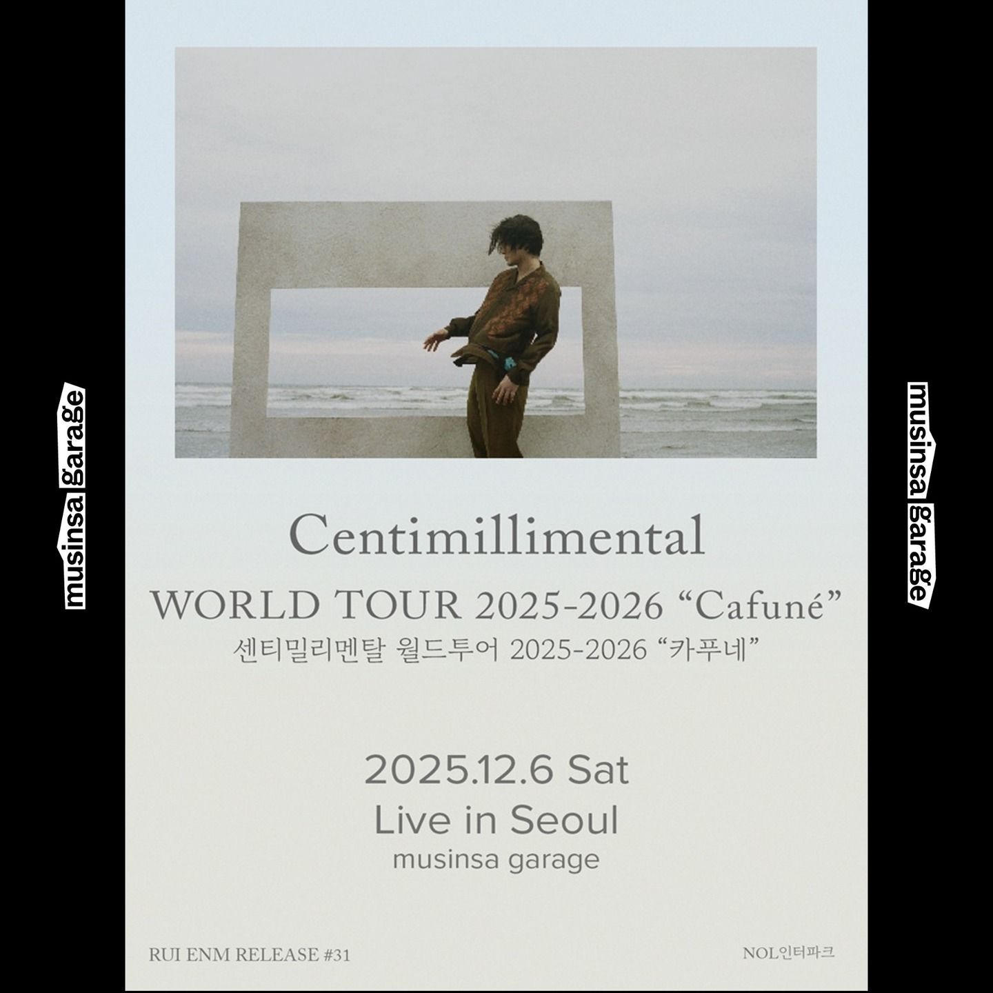 🔥Centimillimental WORLD TOUR 2025-2026 "Cafune"
