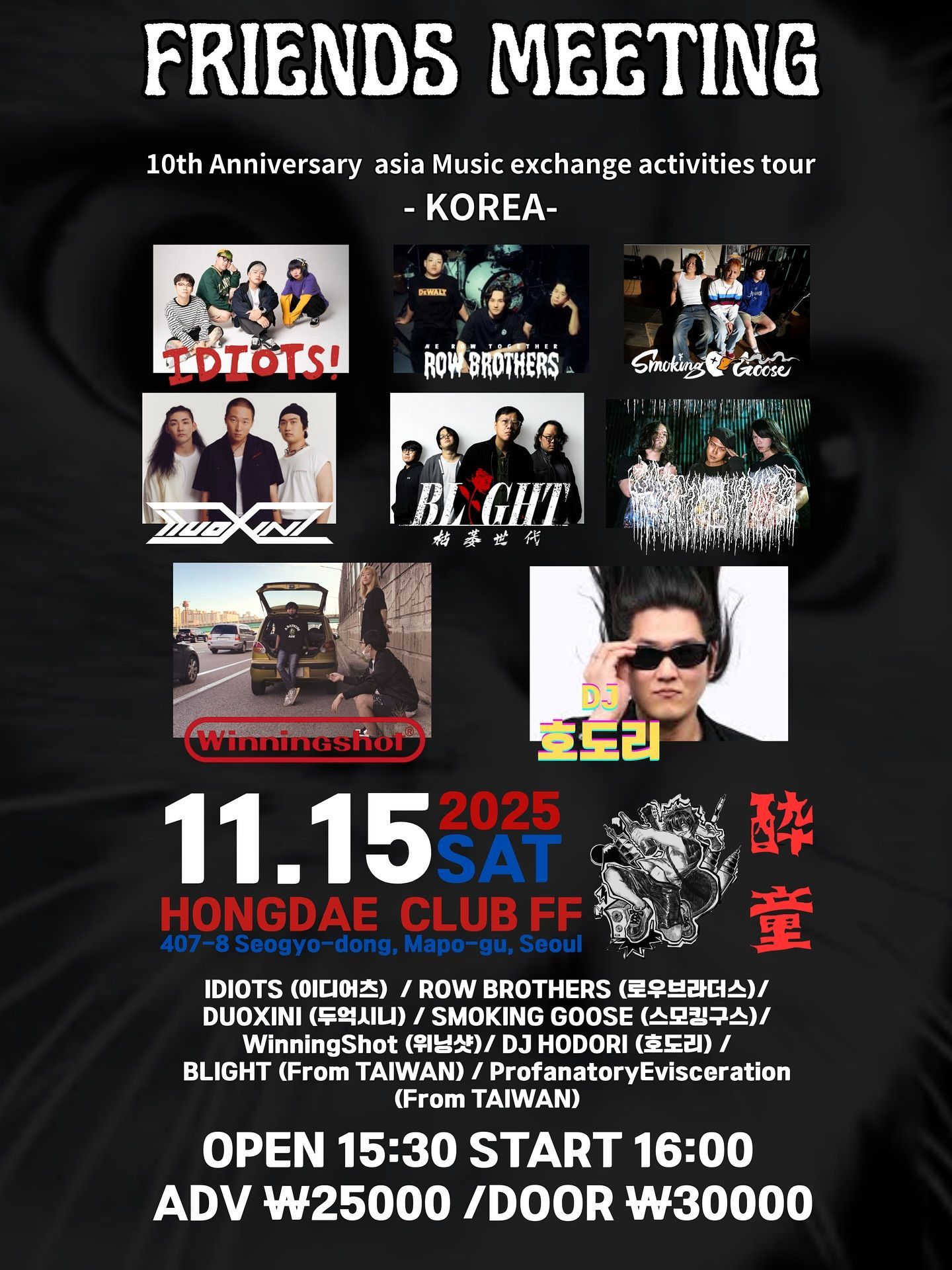 FRIENDS MEETING’s 10th Anniversary Tour in Korea