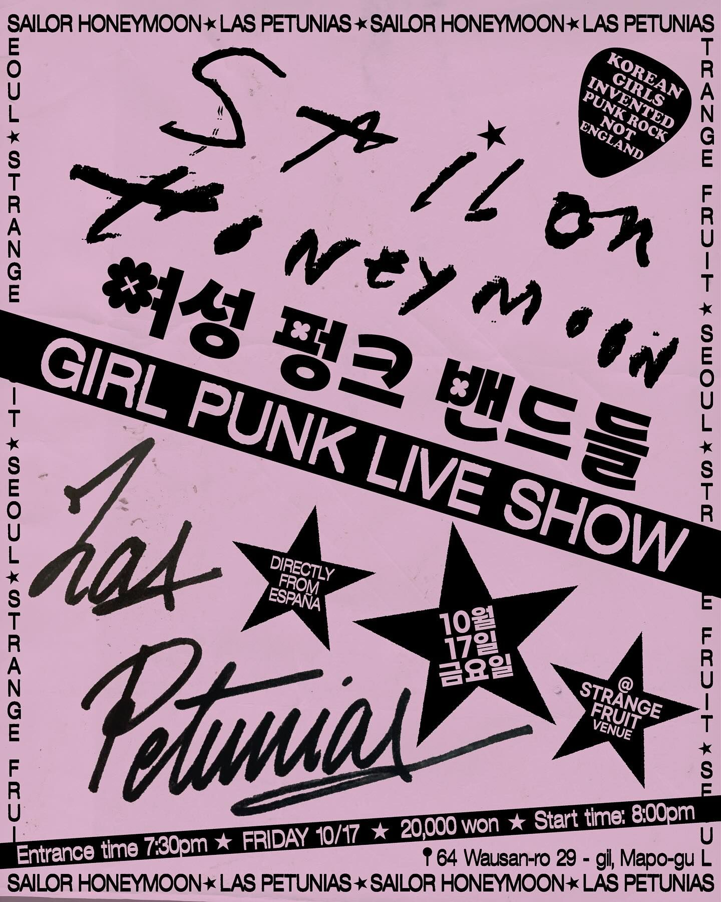 여성 펑크 밴드들