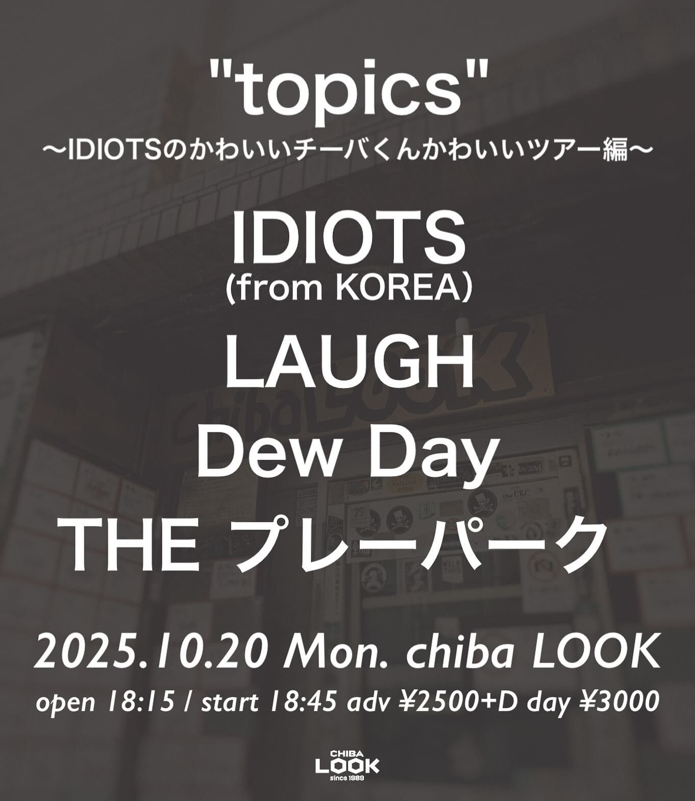 Idiotsの「チーバくんかわいいツアー」