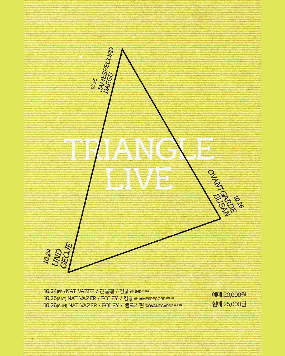 [언드3주년ㅣ트라이앵글 라이브]