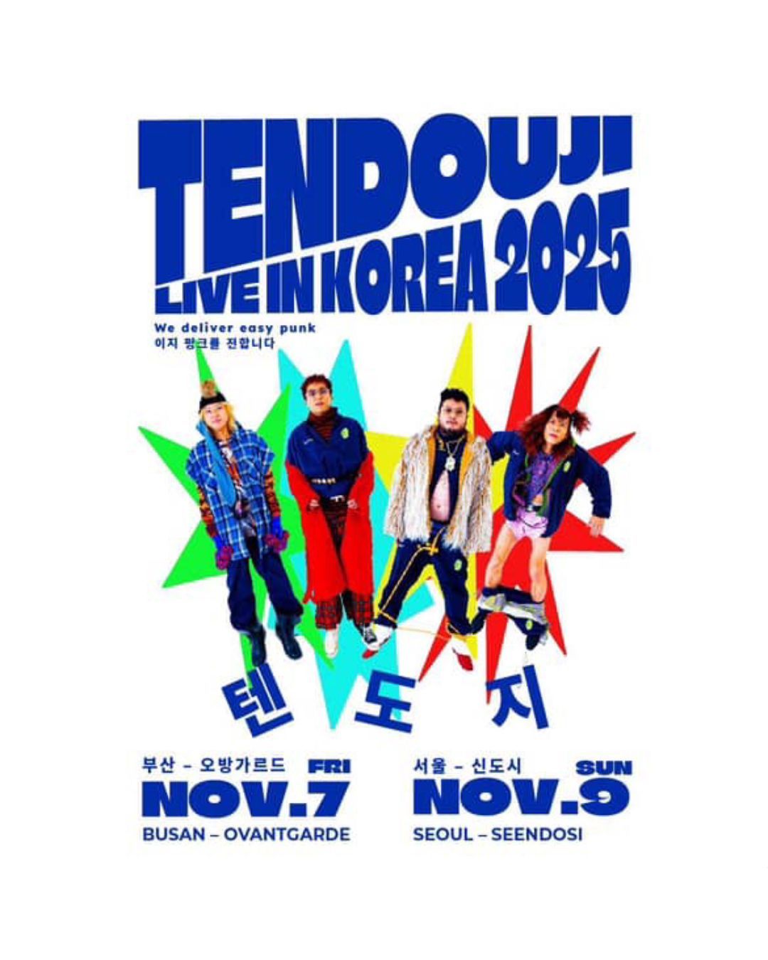 텐도지 Tendouji LIve in KOREA - 부산 