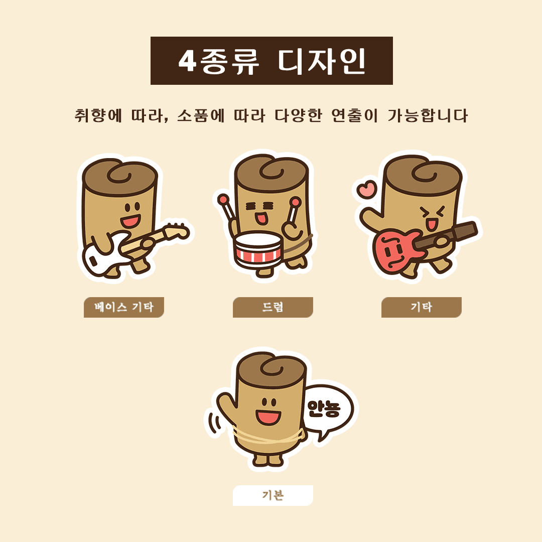 시나몬잼 캐릭터 시나몬즈 키링