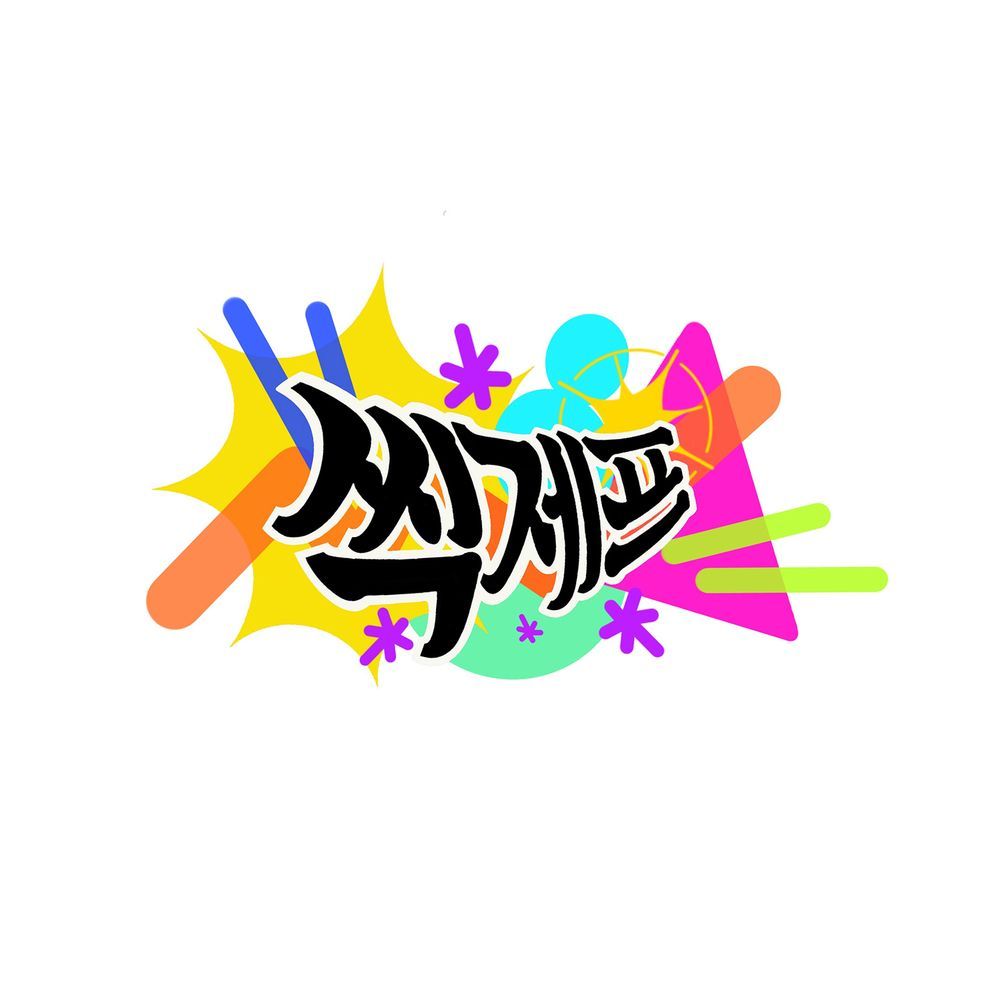 을밀대처럼