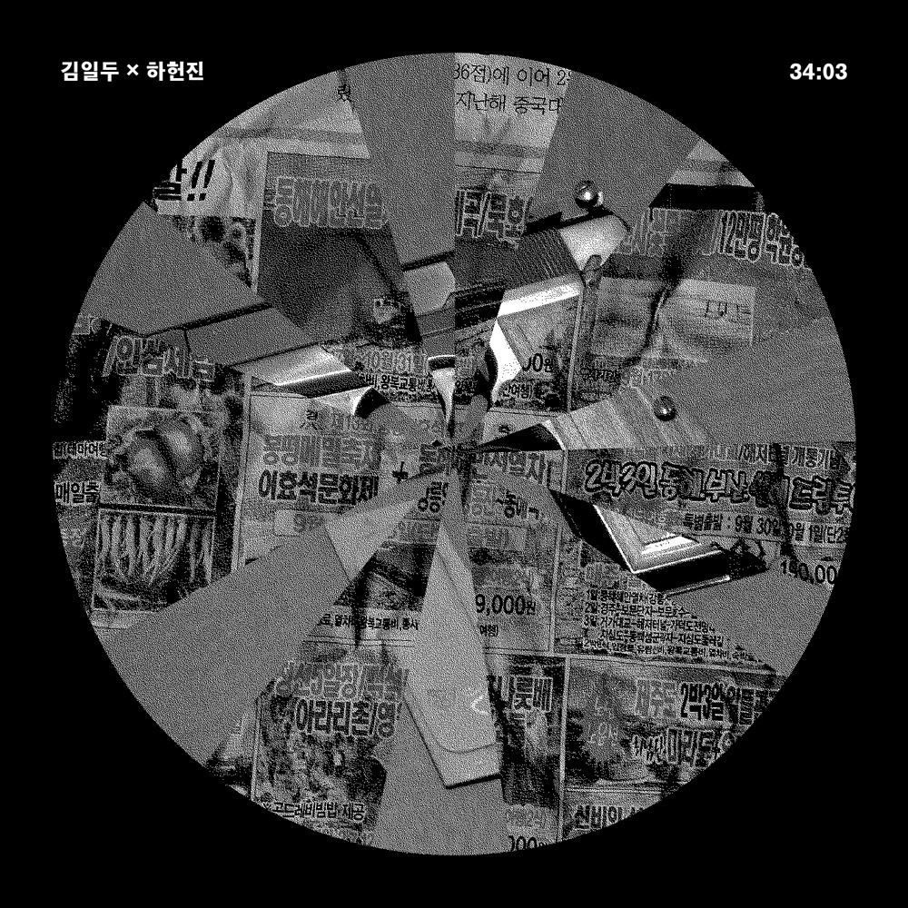 34:03 앨범 커버