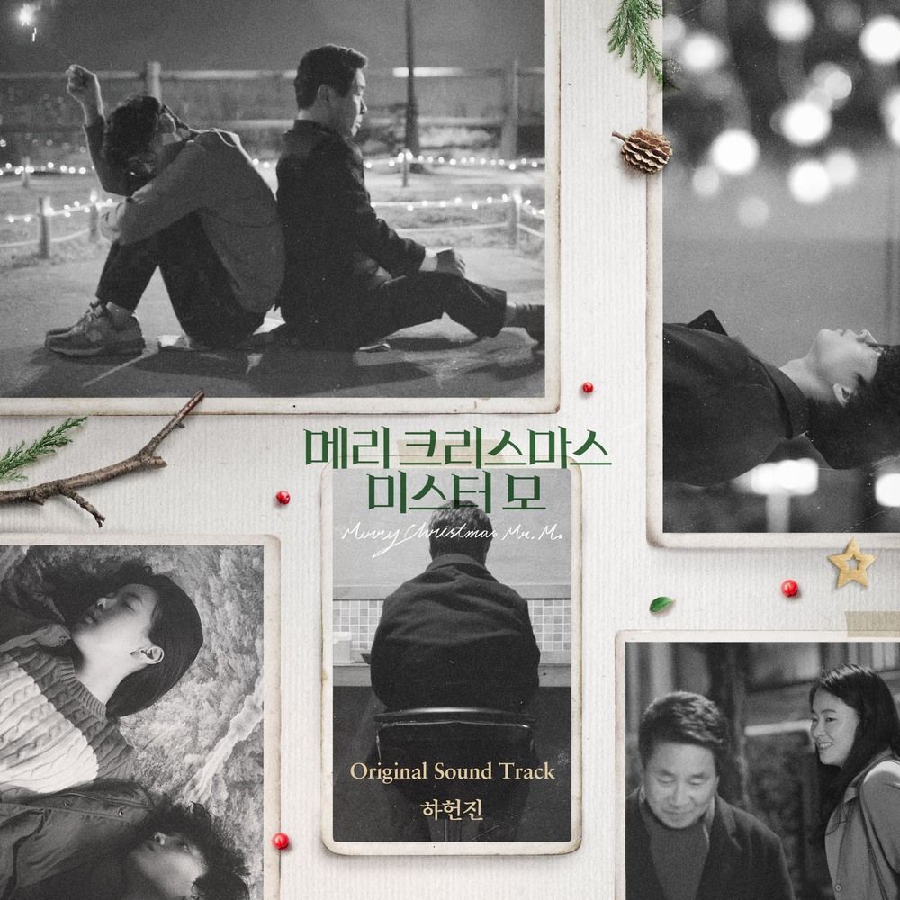 메리 크리스마스 미스터 모 OST