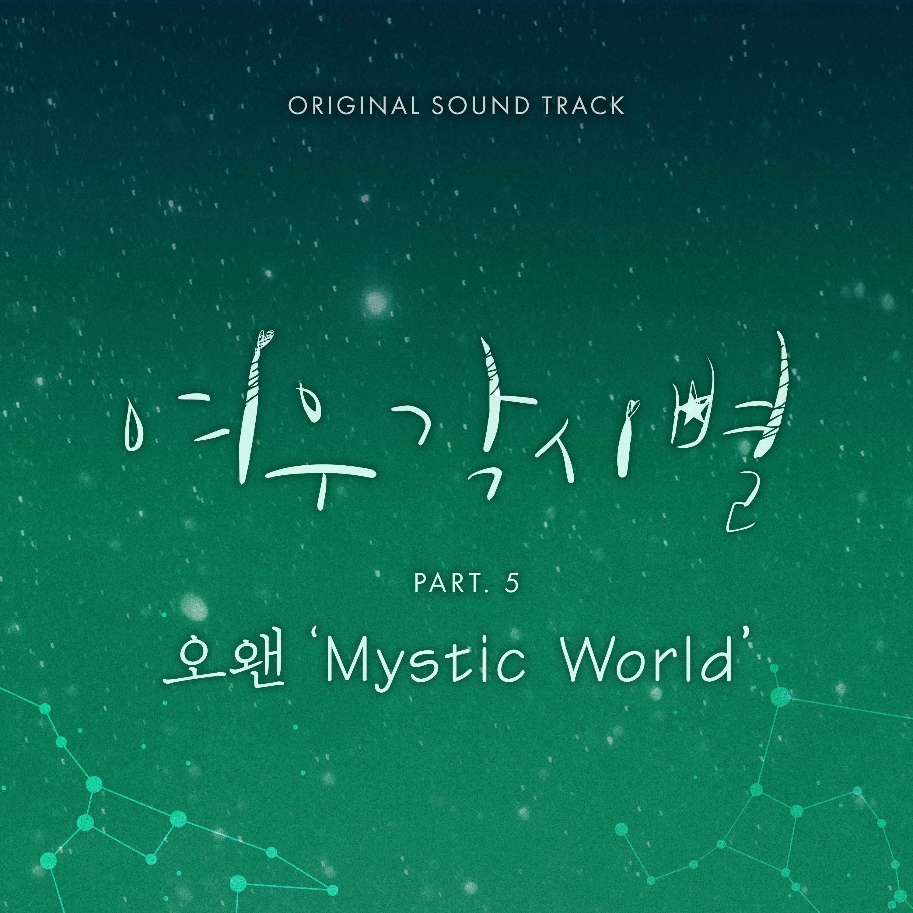 여우각시별 (SBS 월화드라마) OST - Part.5
