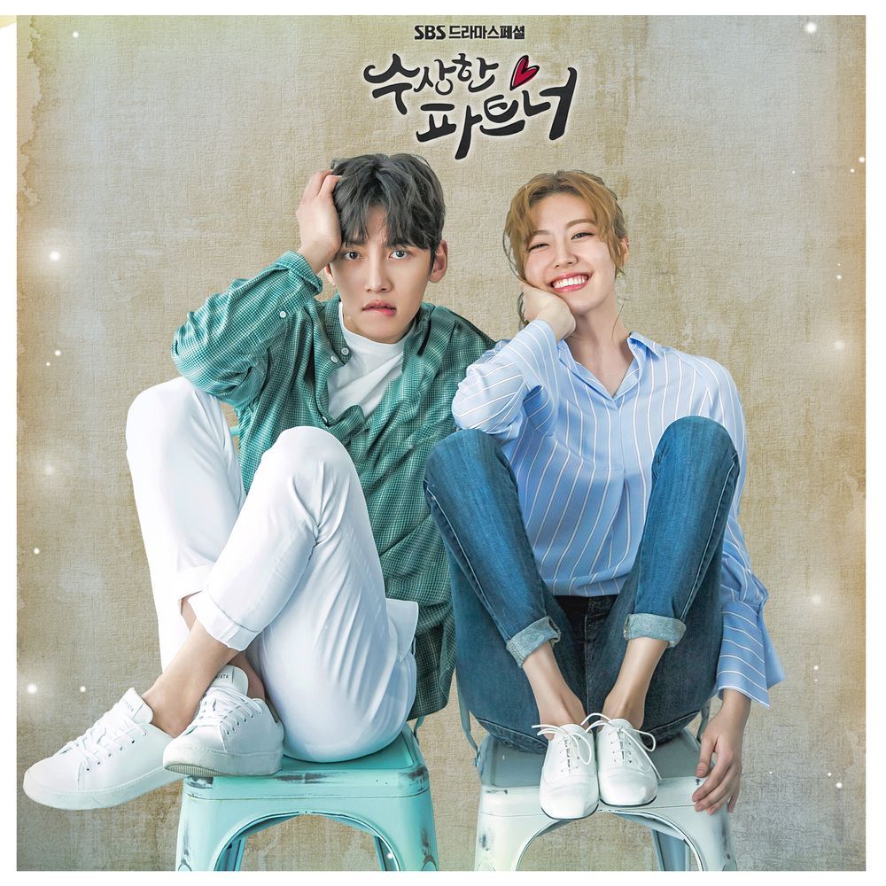 수상한 파트너 (SBS 수목드라마) OST