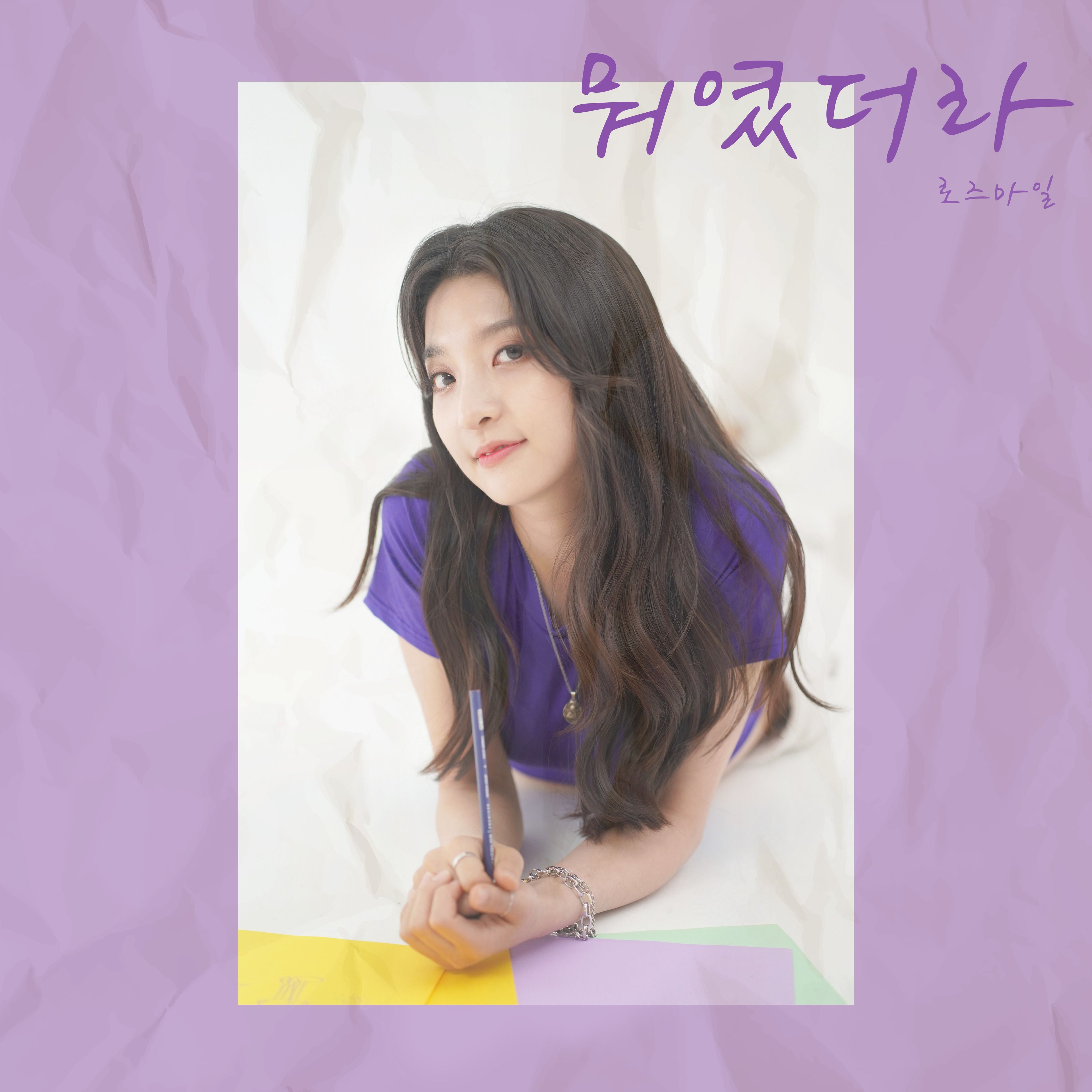 뭐였더라