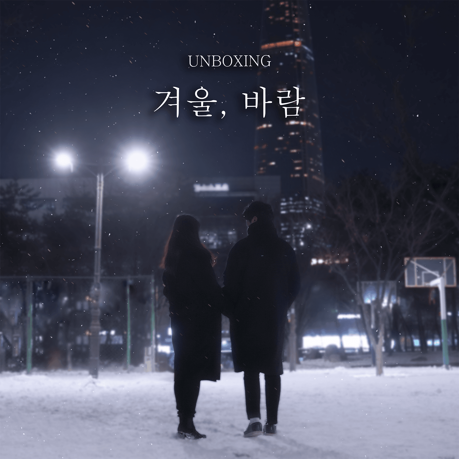 겨울, 바람