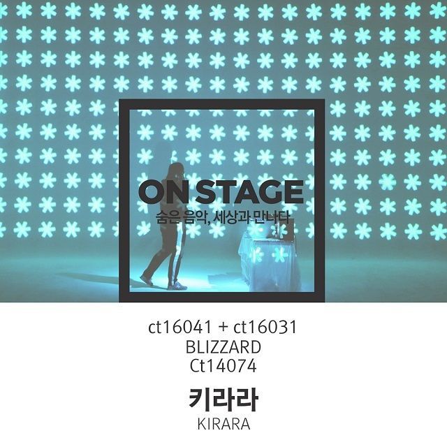 온스테이지 334번째 키라라(KIRARA) 앨범 커버