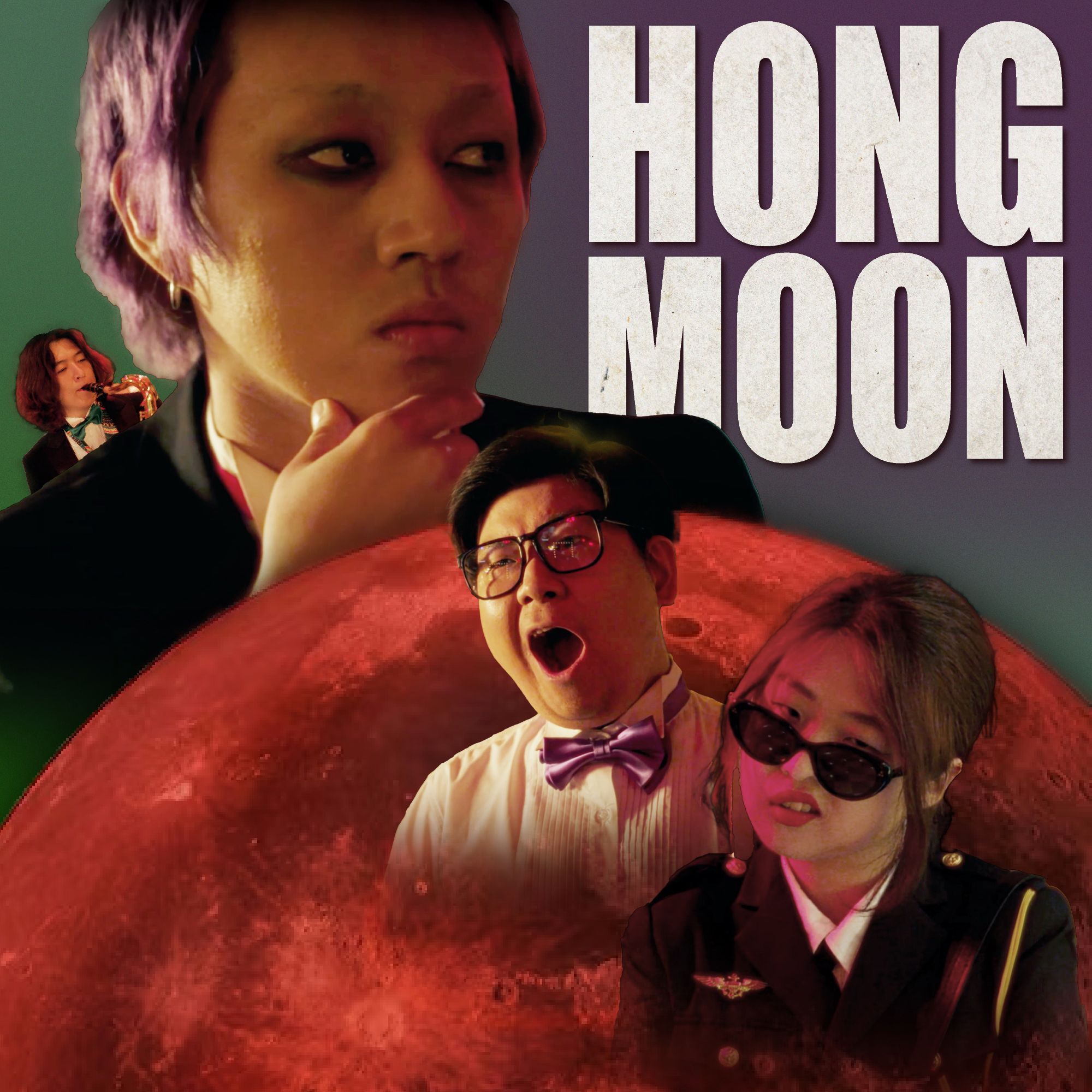 홍문