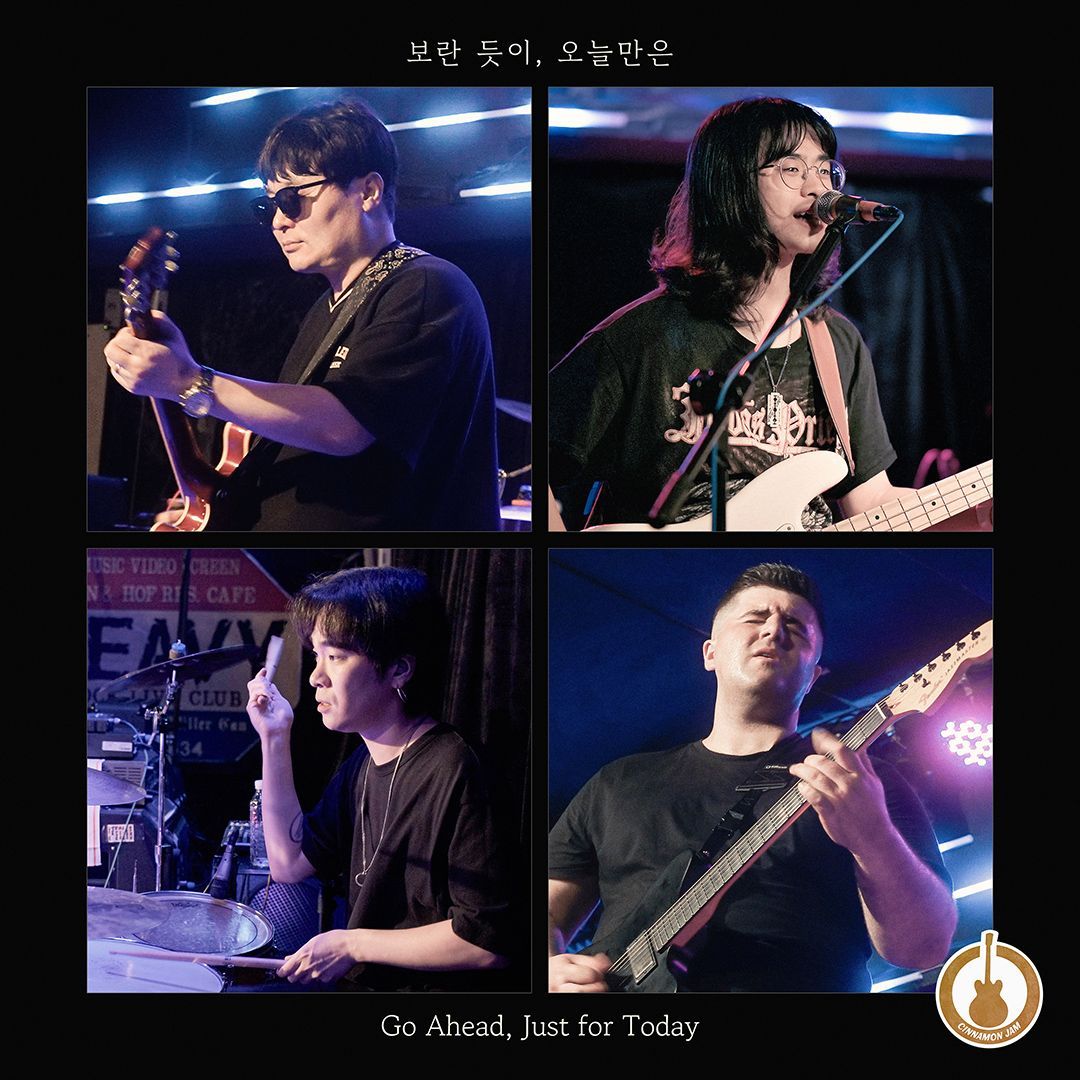 보란 듯이, 오늘만은 앨범 커버