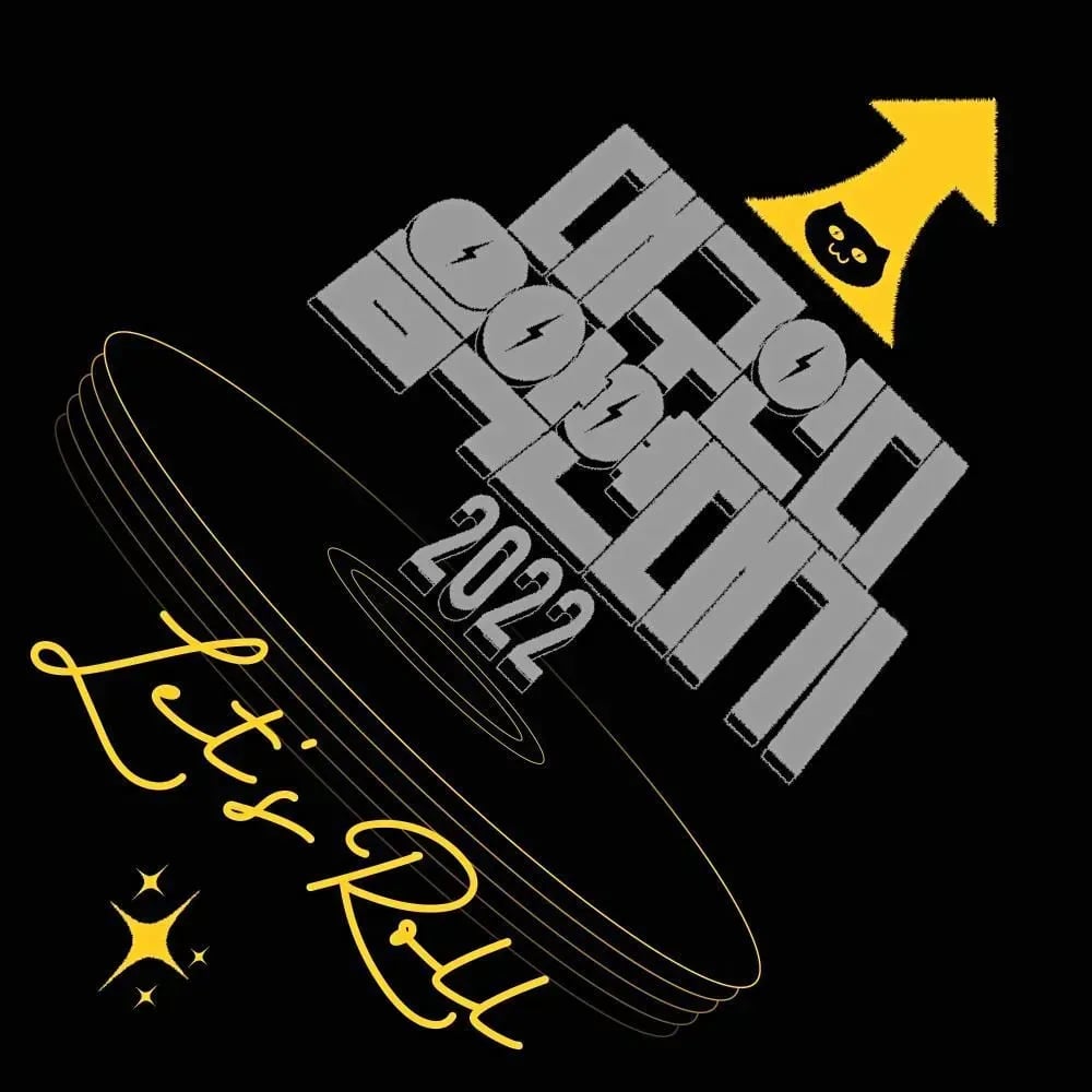 대구인디음악연대기2022 Let's roll