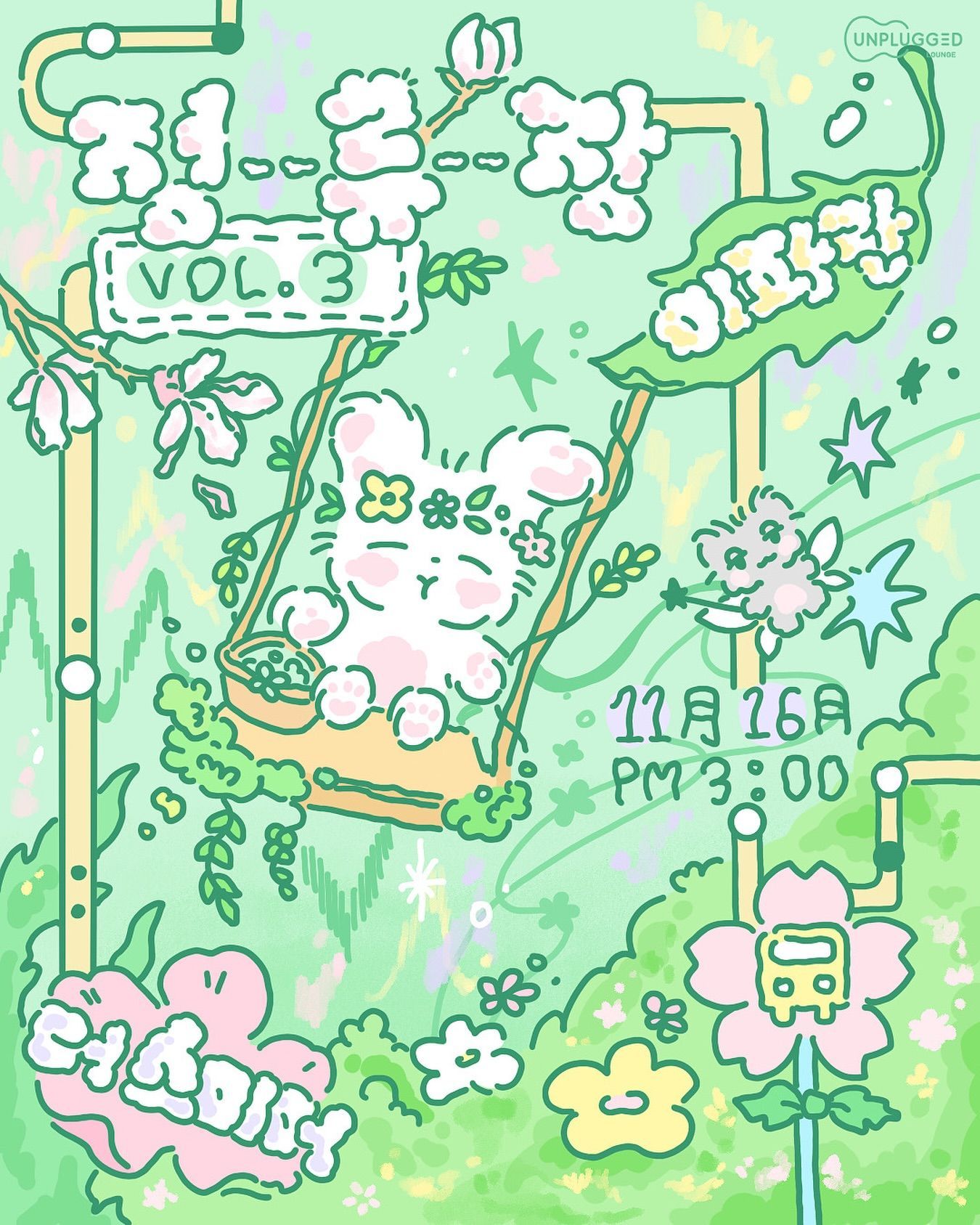 [ 정—류—장 ]  vol. 3