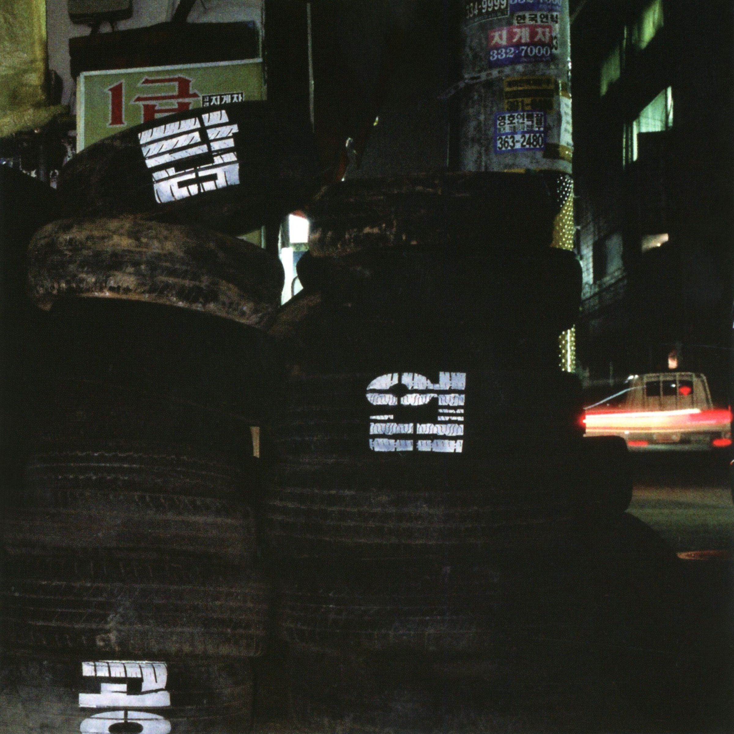 공업탑