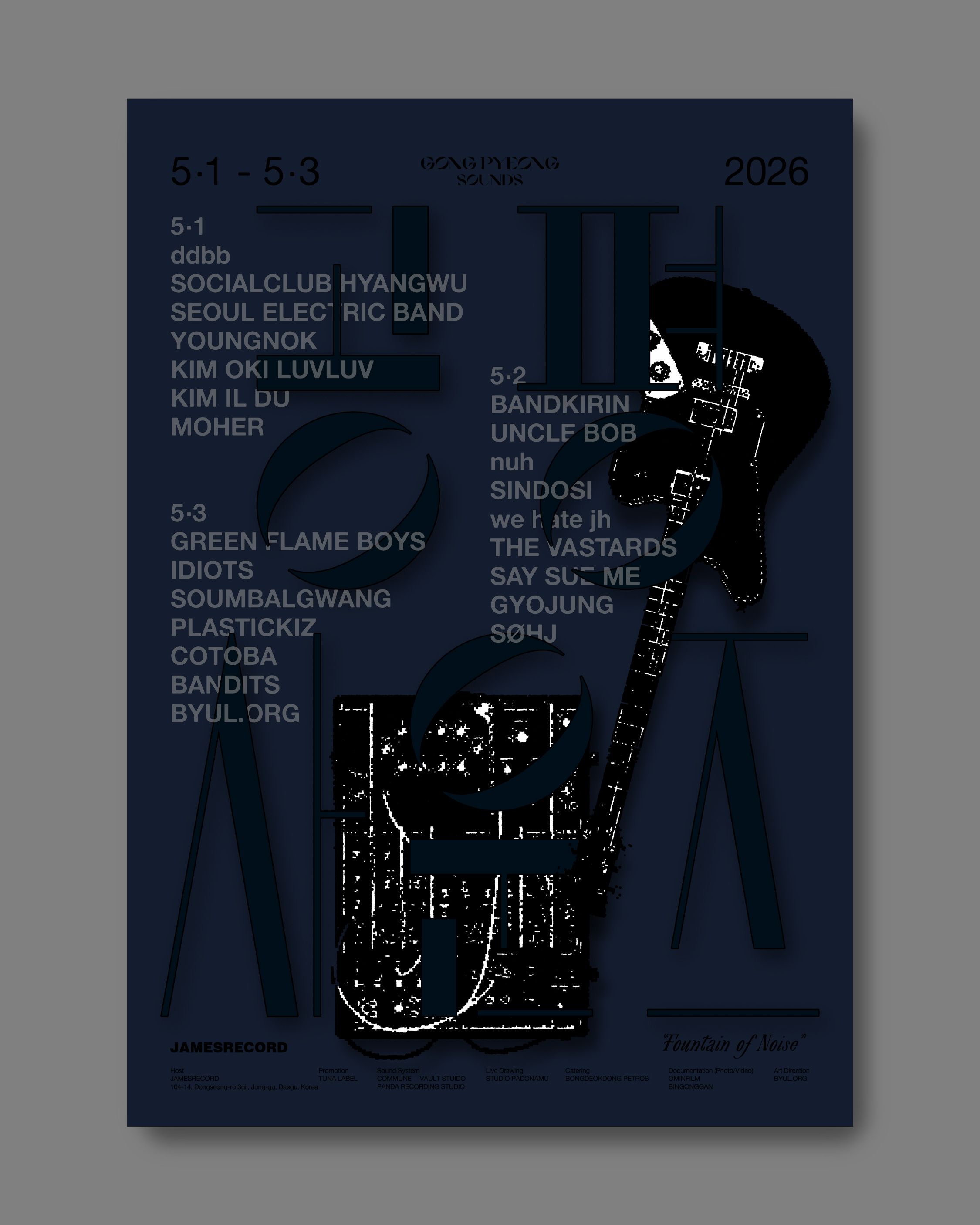 3rd GongPyeong Sounds 2026 - 금요일 poster 2