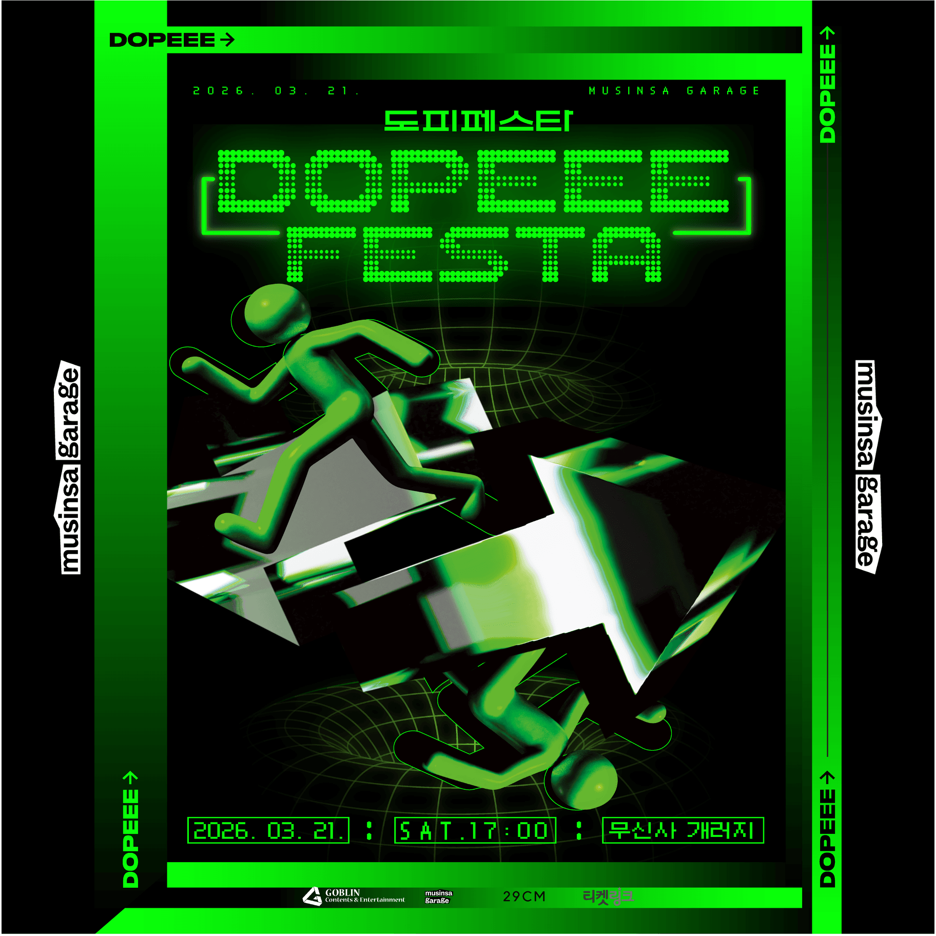 도피 페스타 (DOPEEE)