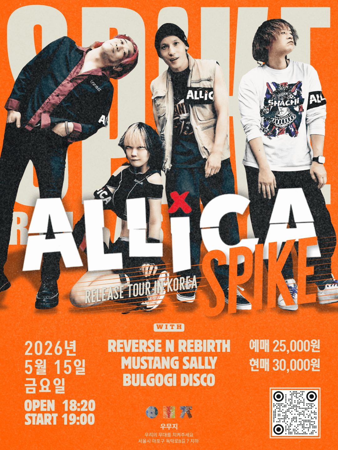 ALLiCA TOUR 2026 【SPiKE】 in KOREA @ 우무지