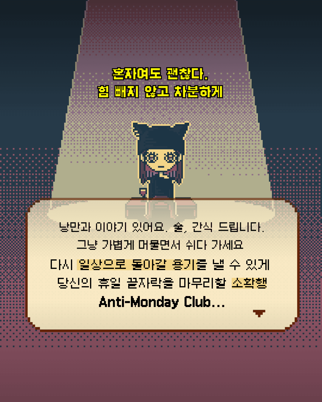 Anti-Monday Club 3월 2일(월) 희소한 라이브 파티 poster 3