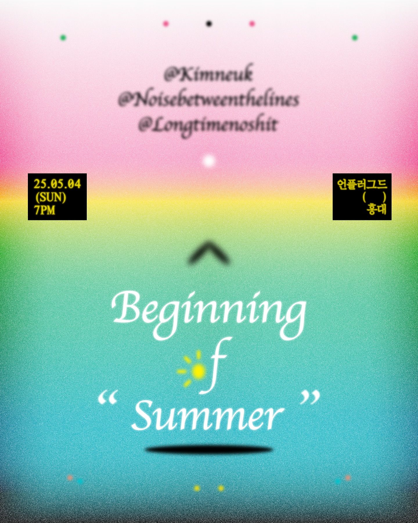 ☀️ 24ours - 우리의 7번째 절기 <입하>