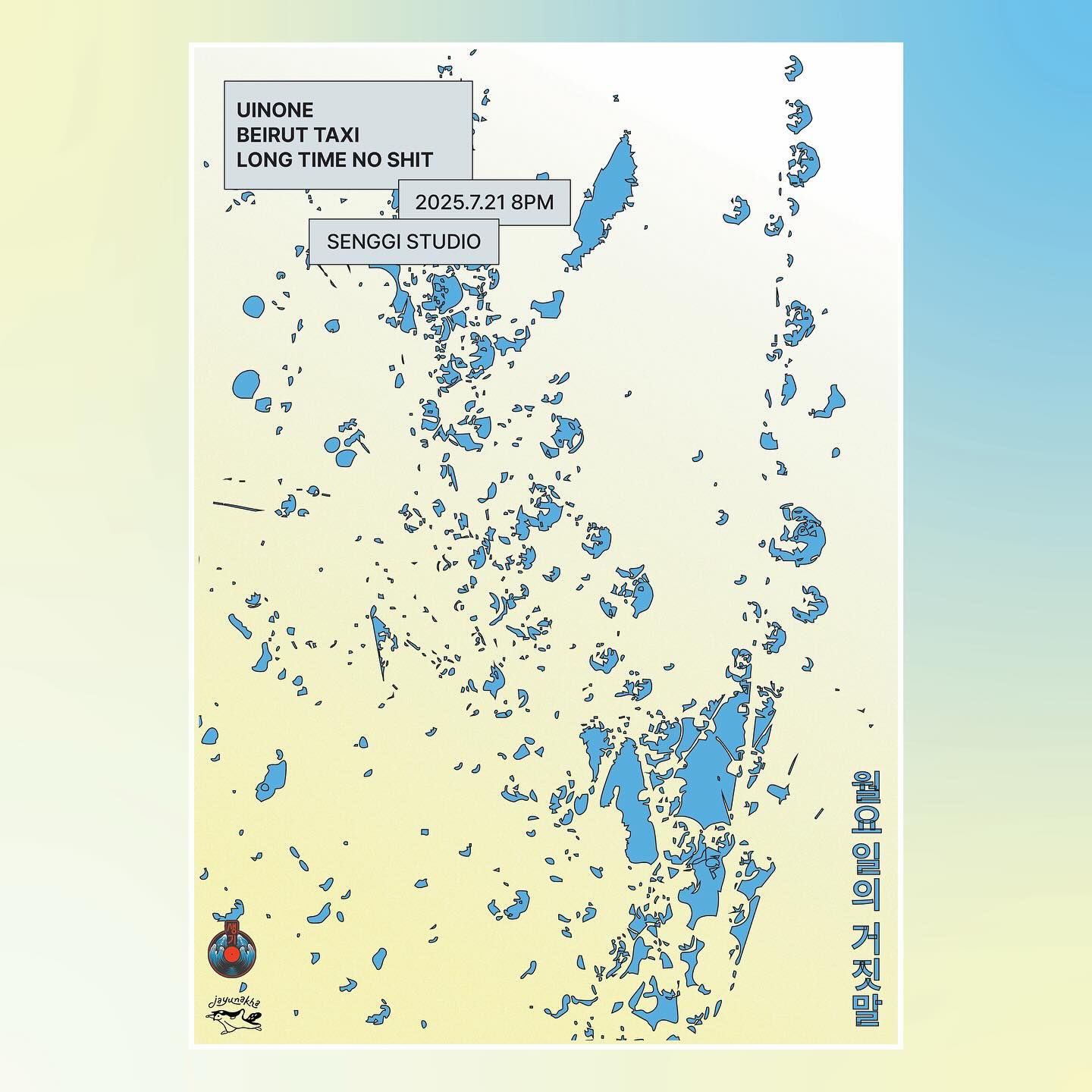 월요일의 거짓말!