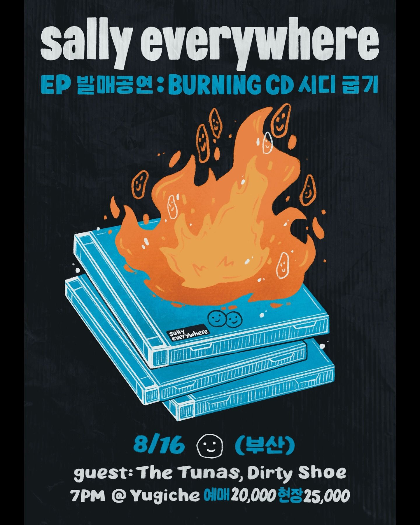 Burning CD - 시디 굽기 (부산)