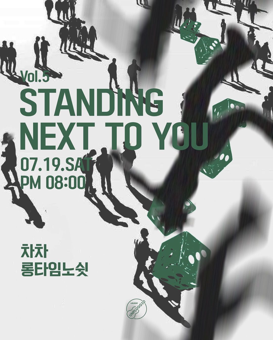 🤸‍♂️Standing Next To You🤸‍♂️