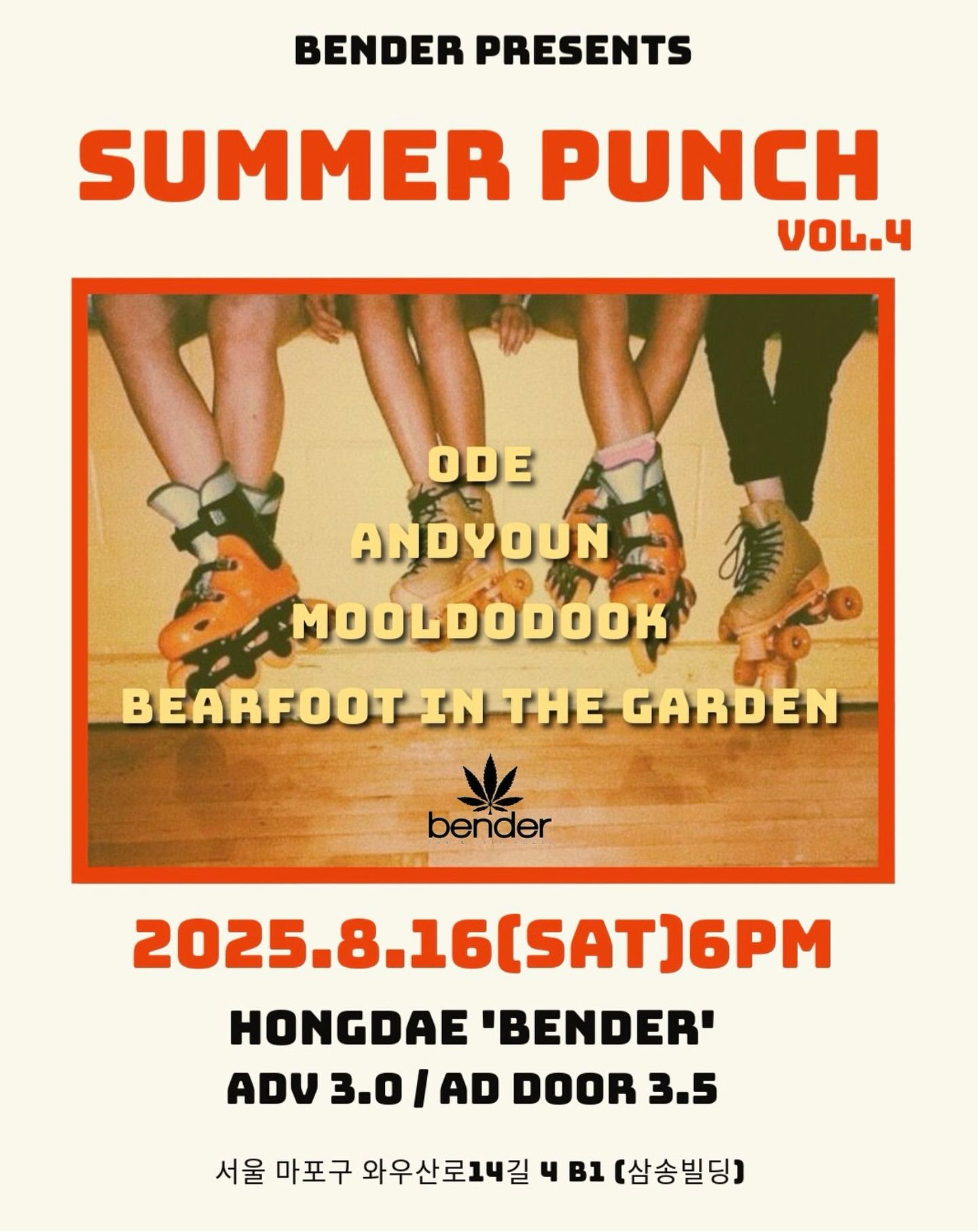 「SUMMER PUNCH Vol.4」