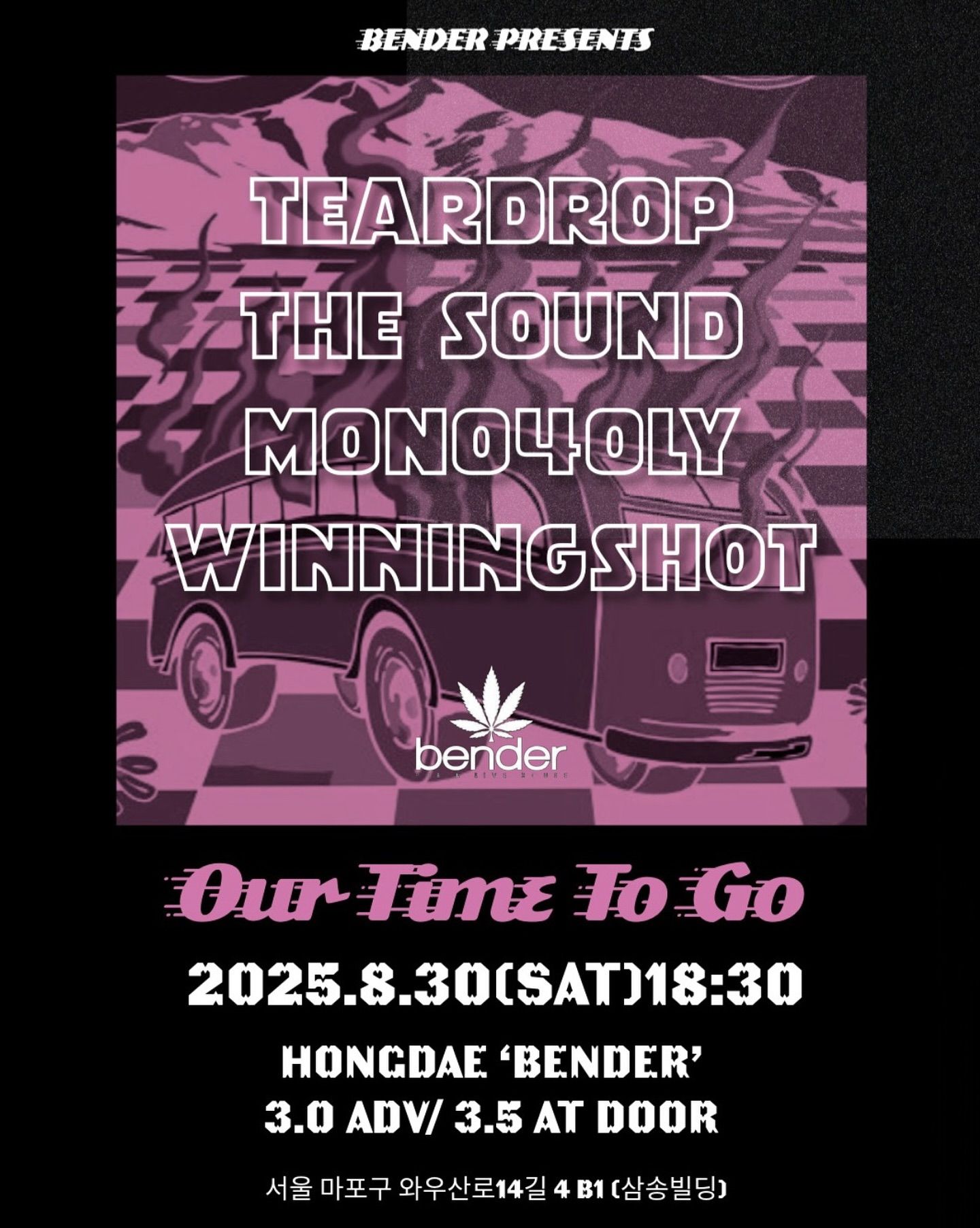 「Our Time To Go」