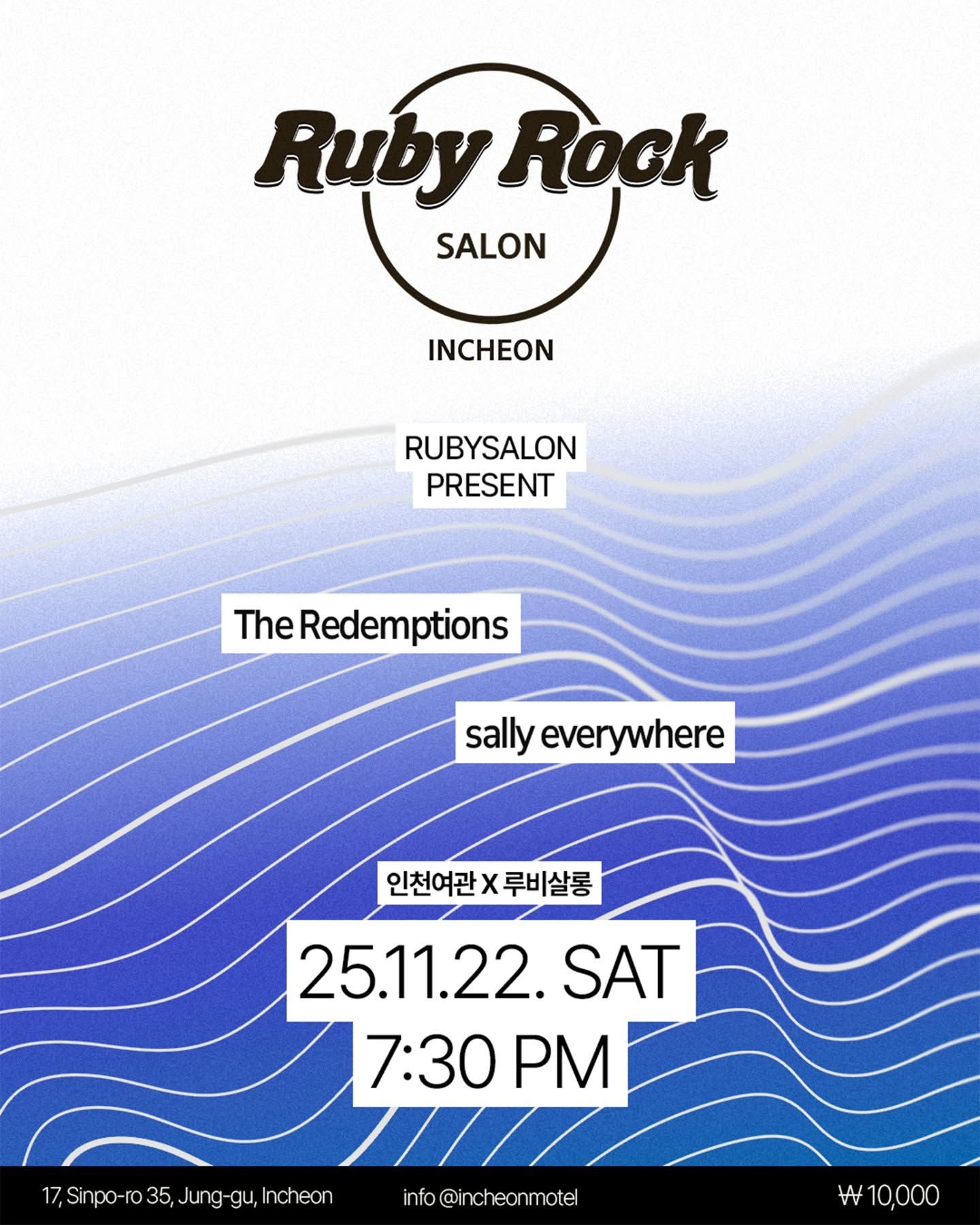 11.22. Saturday RUBYSALON Live🪇