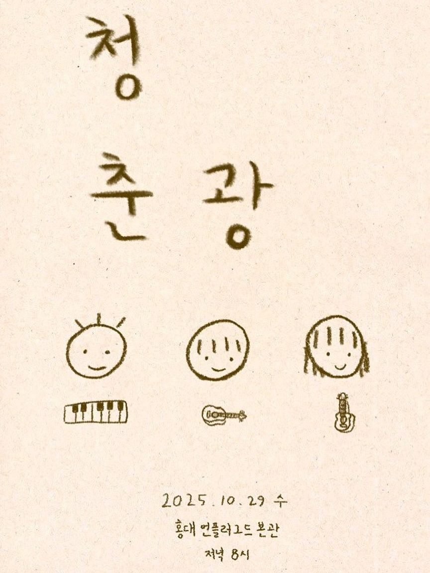 10월 클럽웬즈데이