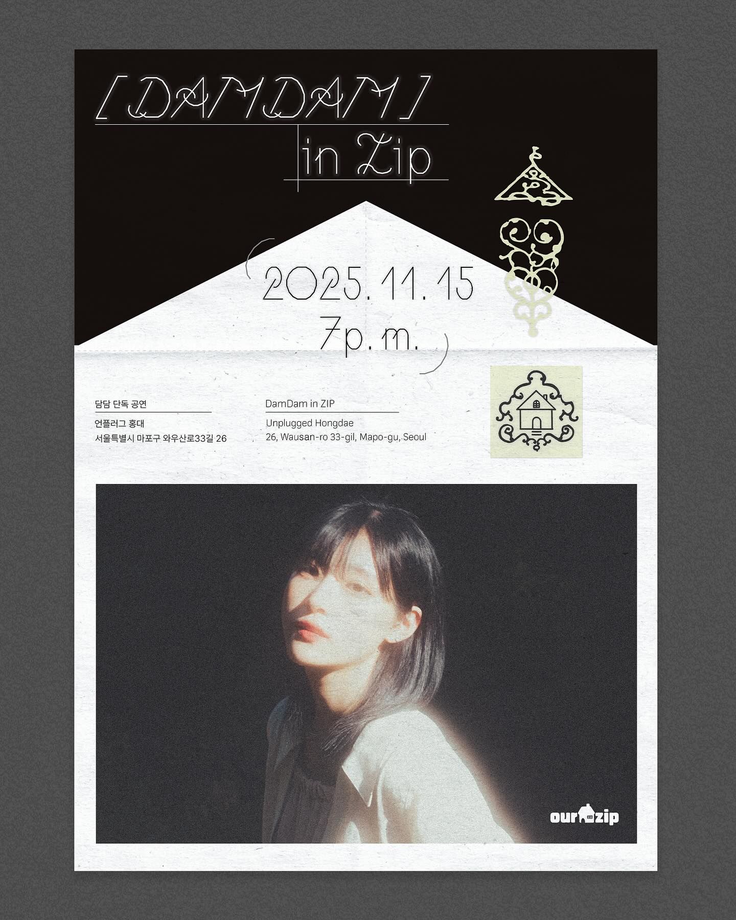 <담담 in ZIP: 일렁이듯, 담담히> 